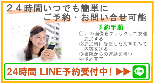 LINE予約