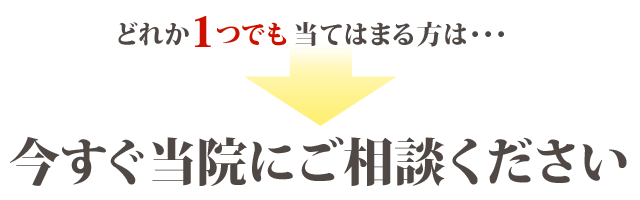 女性の薄毛でお悩みなら当院までご相談