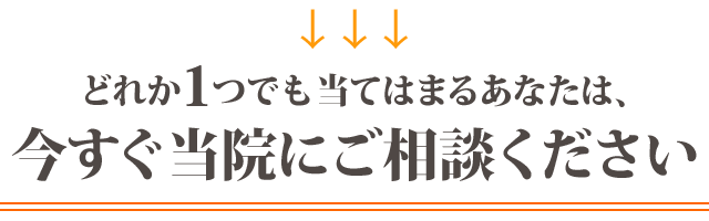 不整脈のご相談