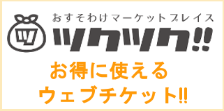 あいしん整体院ツクツクページ